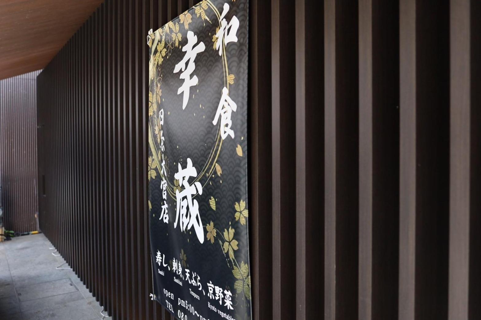 Hotel Cuore Kyoto Shijo Omiya Quioto Exterior foto